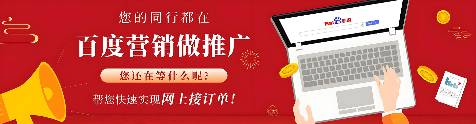 鄂伦春网络推广开户