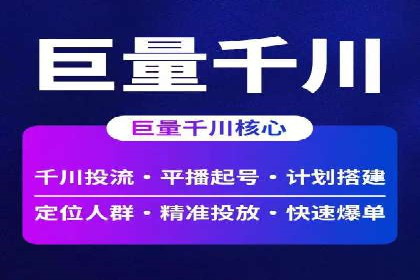 百度信息流广告的定向投放策略及效果展示
